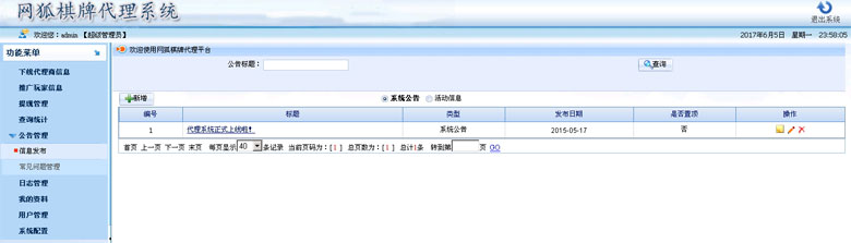 网狐6603+6710经典版+神仙棋牌 通用五级代理系统（银商系统）-第9张