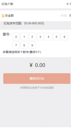 九州娱乐九州红包扫雷源码+完美运营+完整数据+完美功能 - 九牛源码网