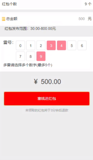 九州娱乐九州红包扫雷源码+完美运营+完整数据+完美功能 - 九牛源码网