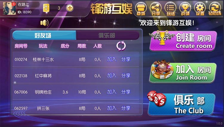 锋游互娱游戏平台搭建一条龙服务-第6张