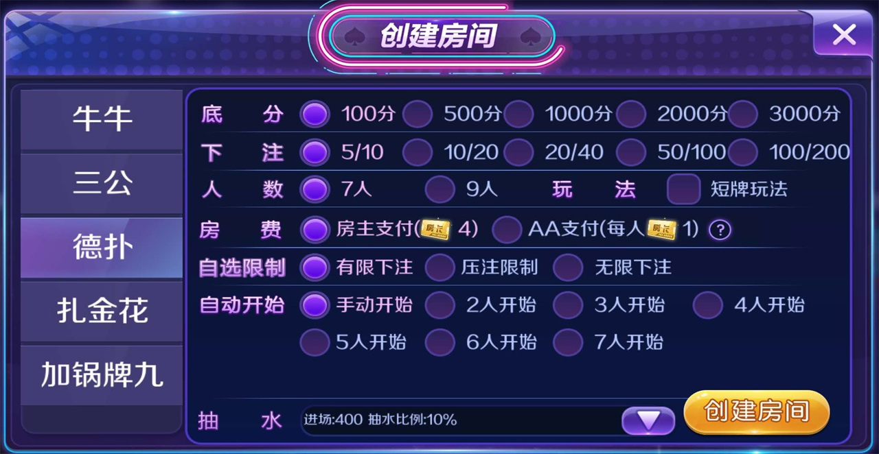 【重磅更新】独家首发新世界大联盟俱乐部合伙人房卡棋牌+外面8000团购版本+搭建教程+操作教程