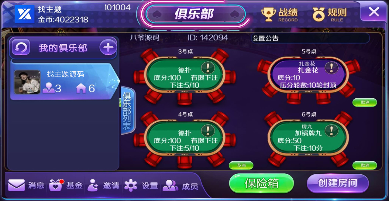 【重磅更新】独家首发新世界大联盟俱乐部合伙人房卡棋牌+外面8000团购版本+搭建教程+操作教程