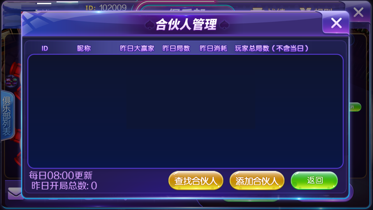 【重磅更新】独家首发新世界大联盟俱乐部合伙人房卡棋牌+外面8000团购版本+搭建教程+操作教程