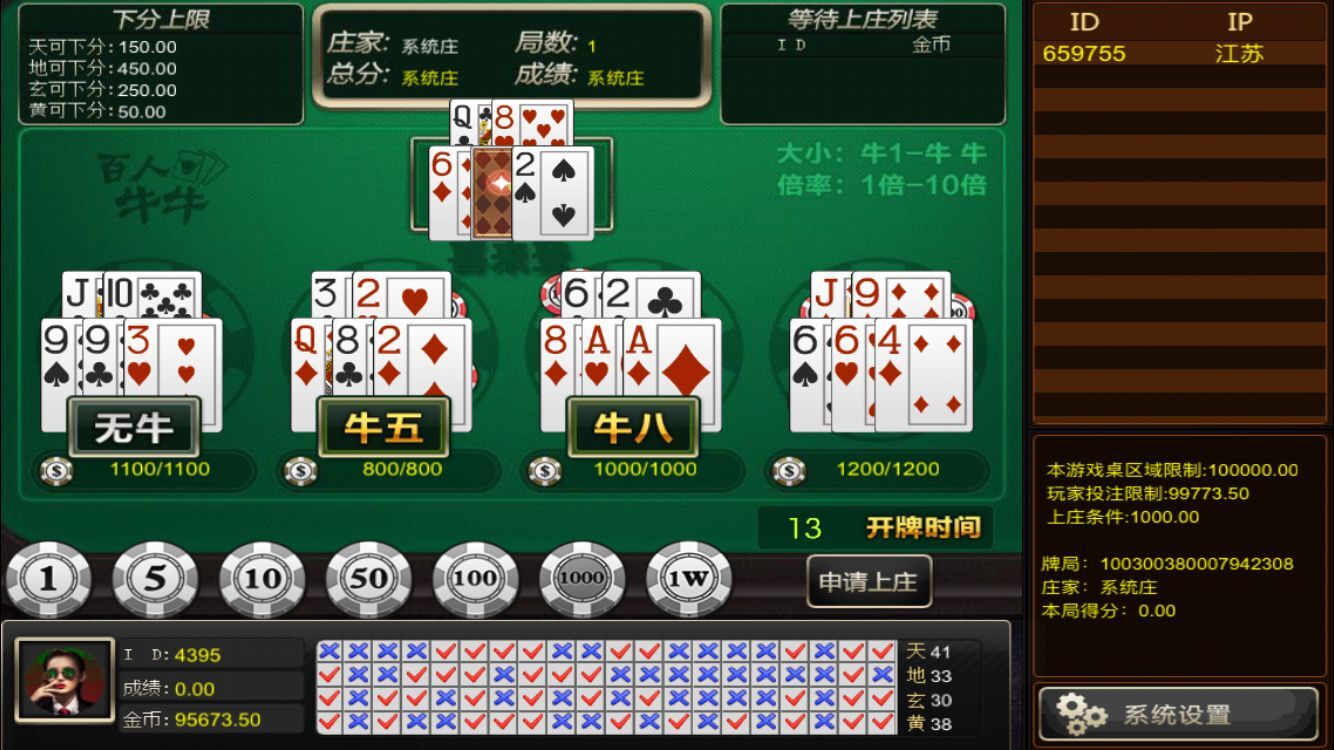 畅旋新葡京棋牌源代码 新葡京完整源码 新葡京源码 可二次开发-第3张