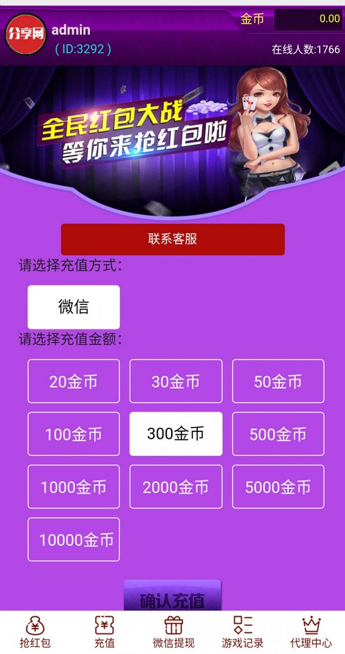 【H5游戏】最新版直通车3.0红包扫雷游戏源码下载,牛牛,二八杠,完整源码 - 九牛源码网