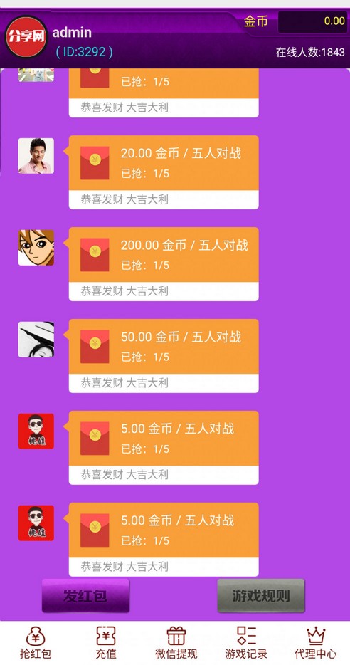 【H5游戏】最新版直通车3.0红包扫雷游戏源码下载,牛牛,二八杠,完整源码 - 九牛源码网