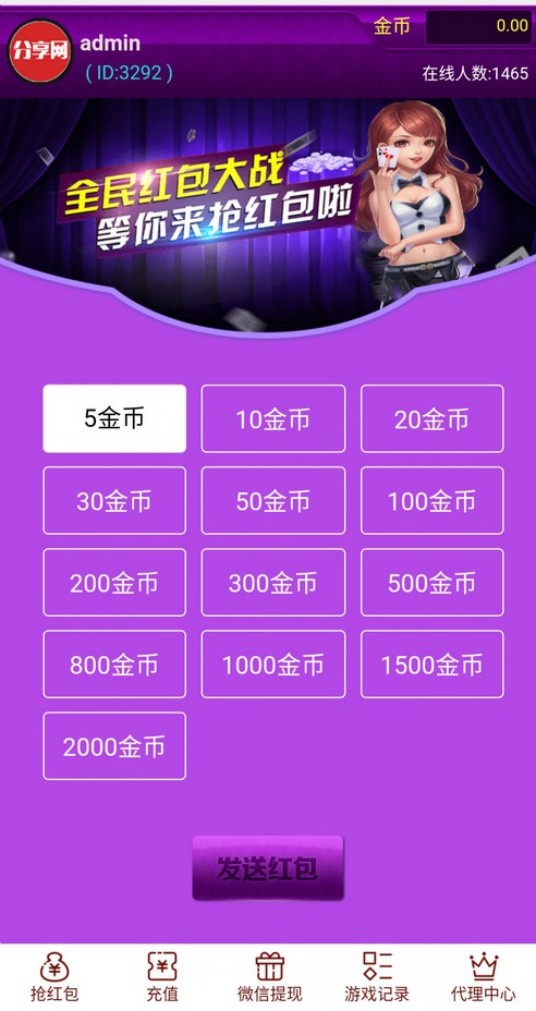 【H5游戏】最新版直通车3.0红包扫雷游戏源码下载,牛牛,二八杠,完整源码 - 九牛源码网