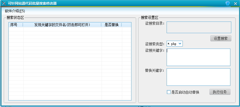 棋牌 网站源代码批量查询修改器-第1张