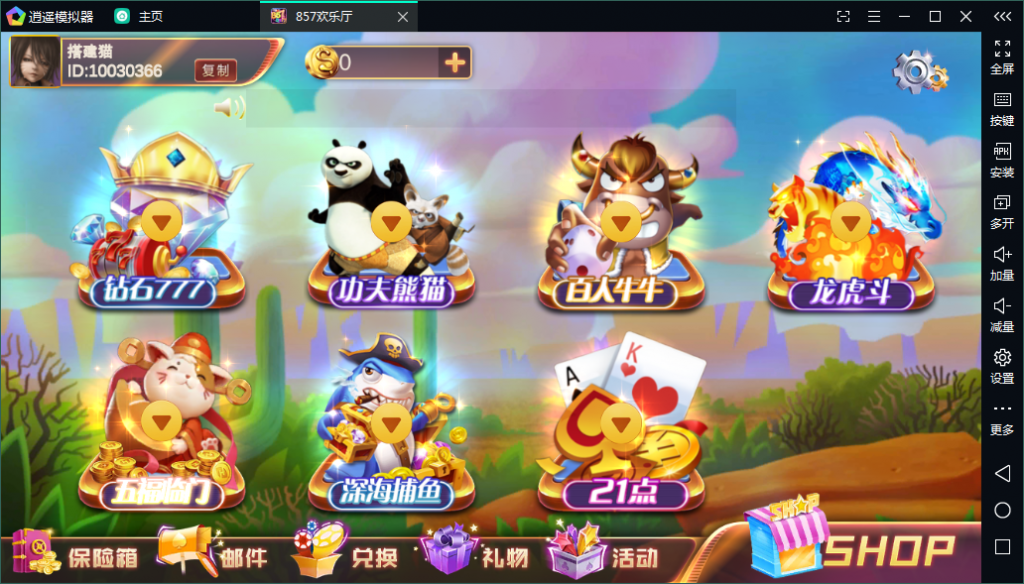 最新二开版857梦港电玩城游戏平台完整组件+双端源码
