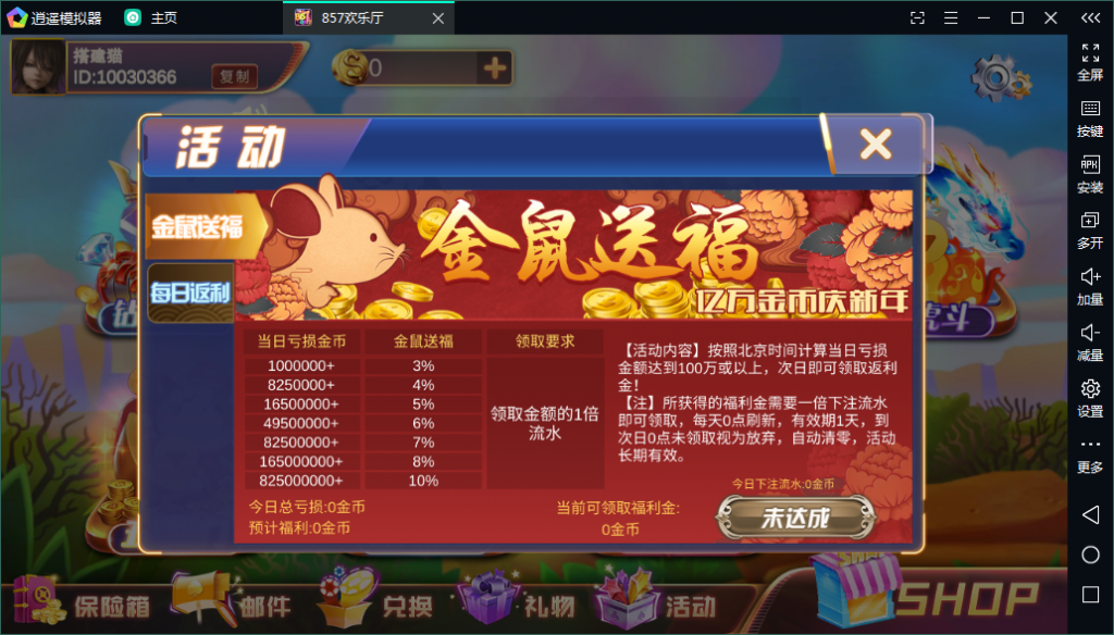 最新二开版857梦港电玩城游戏平台完整组件+双端源码