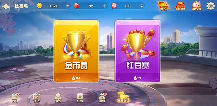 H5电玩城游戏全套源码 JAVA源码平台多玩法模式（俱乐部+比赛）