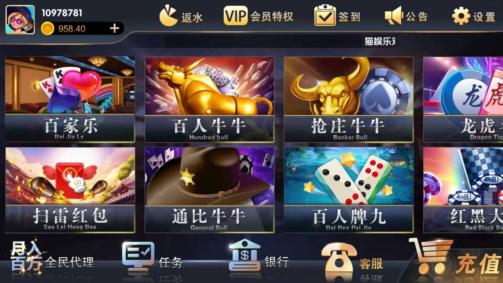 猫娱乐刀锋版棋牌组件