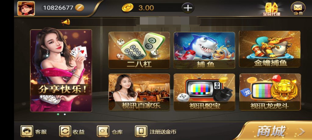 猫娱乐黑金版棋牌组件 - 九牛源码网