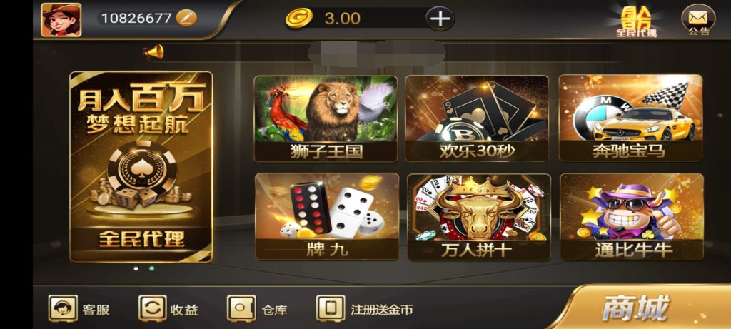 猫娱乐黑金版棋牌组件 - 九牛源码网