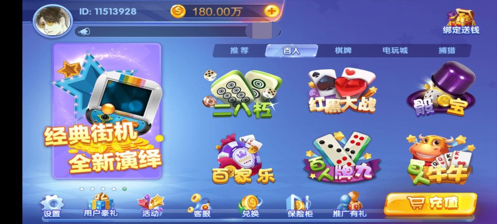 猫娱乐旗舰版棋牌组件 - 九牛源码网