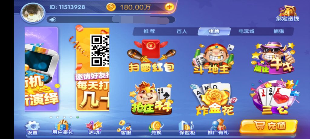 猫娱乐旗舰版棋牌组件 - 九牛源码网