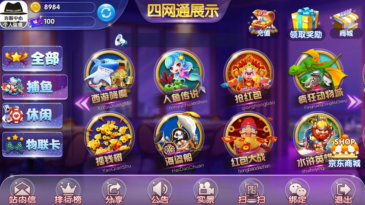 完整四网通电玩城棋牌娱乐拉霸游戏+完整全套+带文字视频教程