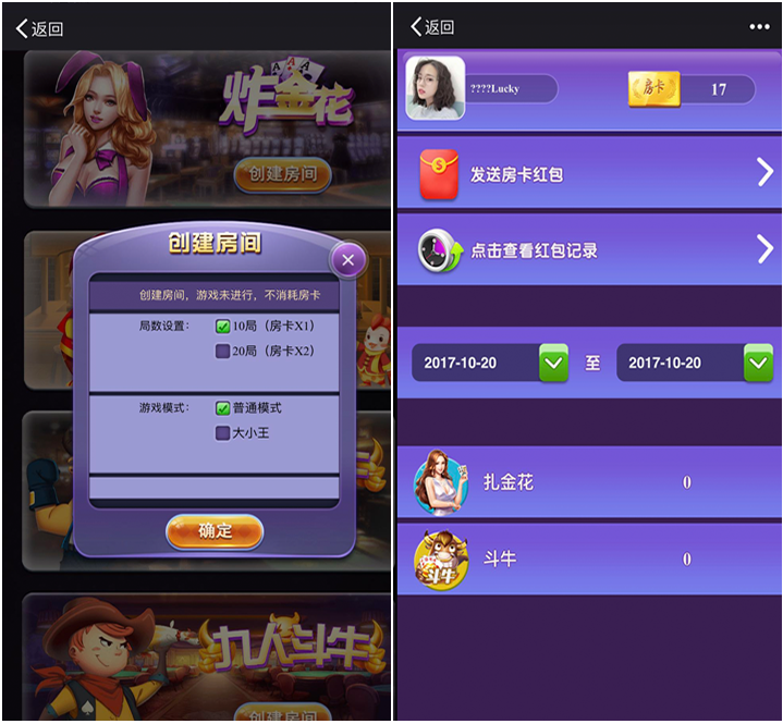 H5诈金花_比鸡_牛牛_棋牌娱乐房卡集合版-第2张
