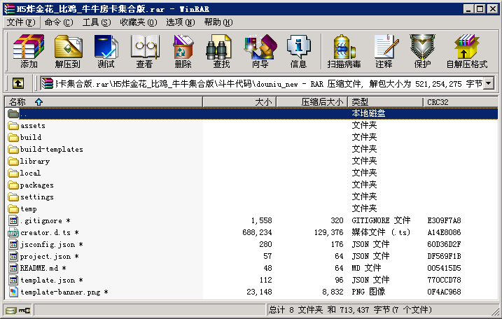 H5诈金花_比鸡_牛牛_棋牌娱乐房卡集合版-第12张