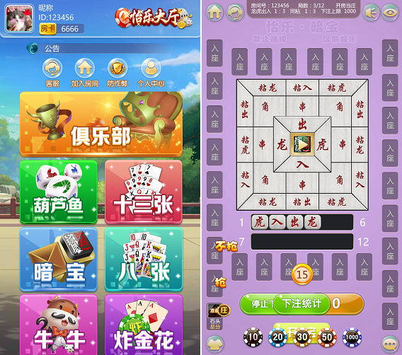 H5怡乐大厅（支持俱乐部）含八张_暗宝_炸金花房卡游戏 - 九牛源码网