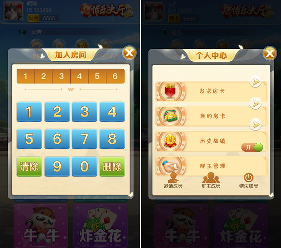 H5怡乐大厅（支持俱乐部）含八张_暗宝_炸金花房卡游戏 - 九牛源码网