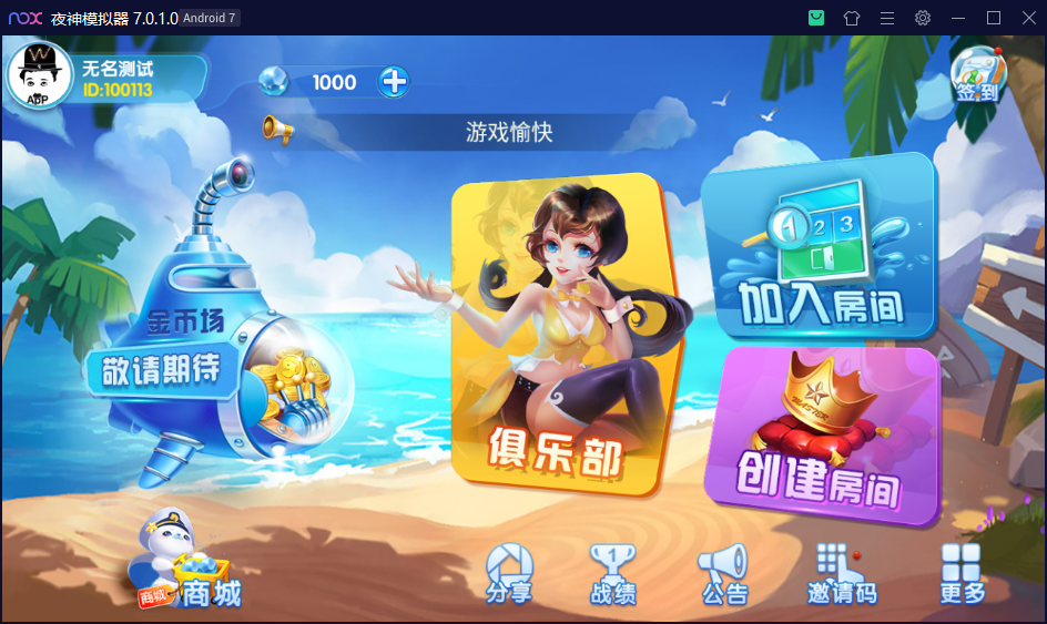 濠滨长牌 房卡游戏全套运营组件-第2张