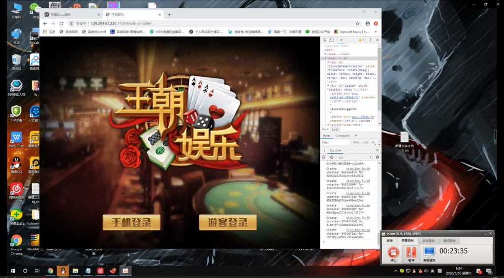 H5王朝娱乐视频搭建教程 - 九牛源码网