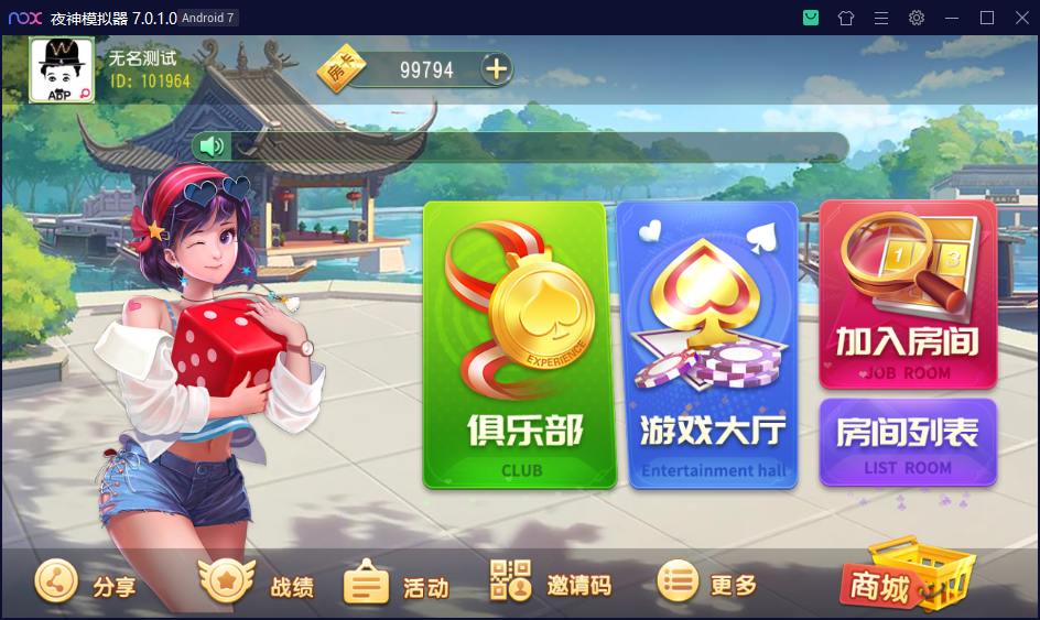 创胜系列/维达互娱俱乐部房卡棋牌/安徽麻将（无为麻将）跑得快+比鸡+金花+全带控 - 九牛源码网