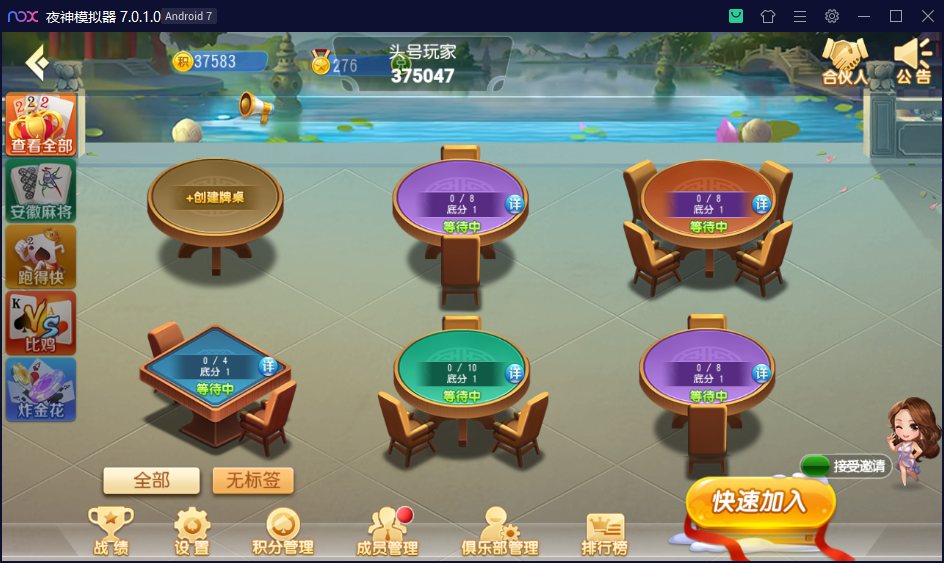 创胜系列/维达互娱俱乐部房卡棋牌/安徽麻将（无为麻将）跑得快+比鸡+金花+全带控 - 九牛源码网