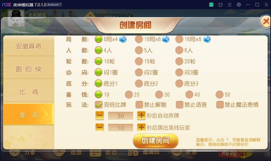 创胜系列/维达互娱俱乐部房卡棋牌/安徽麻将（无为麻将）跑得快+比鸡+金花+全带控 - 九牛源码网