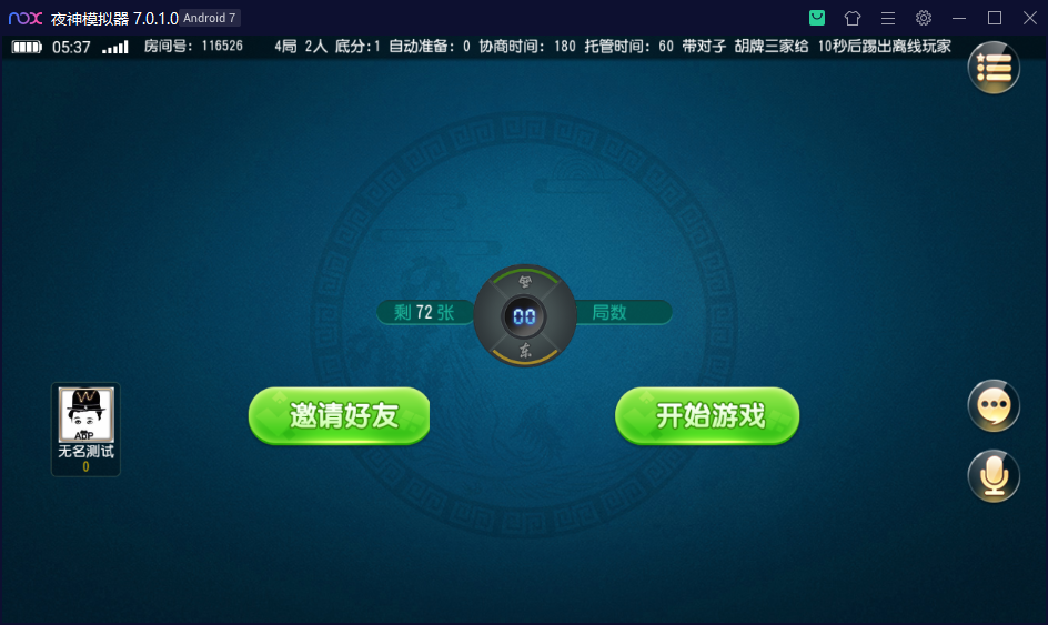 创胜系列/维达互娱俱乐部房卡棋牌/安徽麻将（无为麻将）跑得快+比鸡+金花+全带控 - 九牛源码网