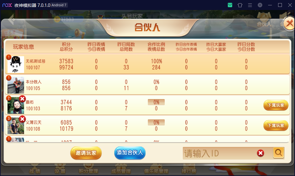 创胜系列/维达互娱俱乐部房卡棋牌/安徽麻将（无为麻将）跑得快+比鸡+金花+全带控 - 九牛源码网