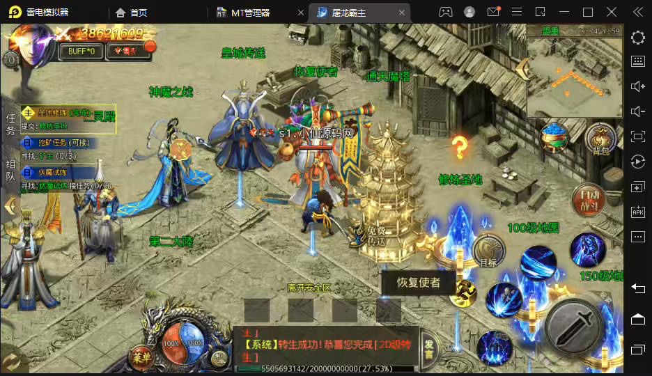 屠龙霸主【白日门系列】一键端+GM后台+安卓