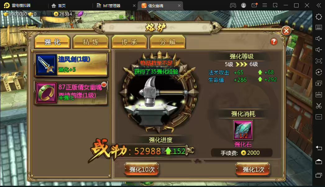 倩女幽魂【妖魔道】一键端+游戏管理后台+GM工具+搭建教程