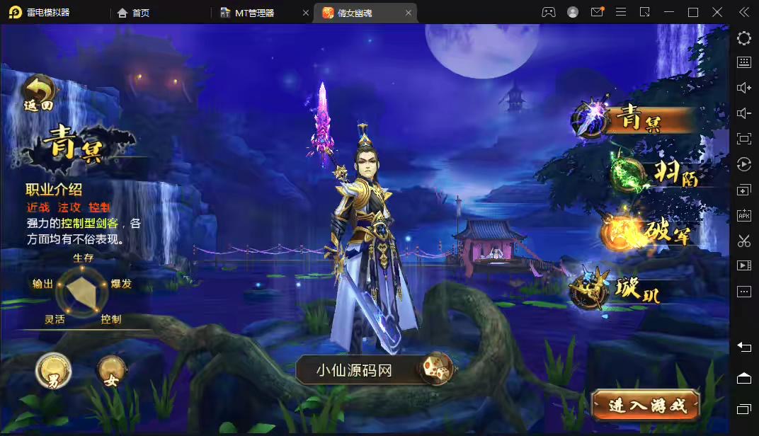 倩女幽魂【妖魔道】一键端+游戏管理后台+GM工具+搭建教程