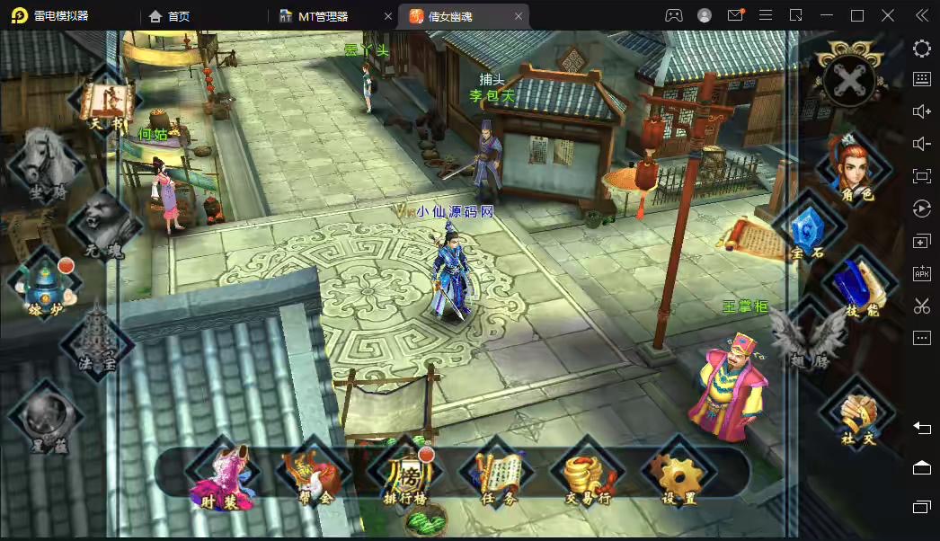 倩女幽魂【妖魔道】一键端+游戏管理后台+GM工具+搭建教程