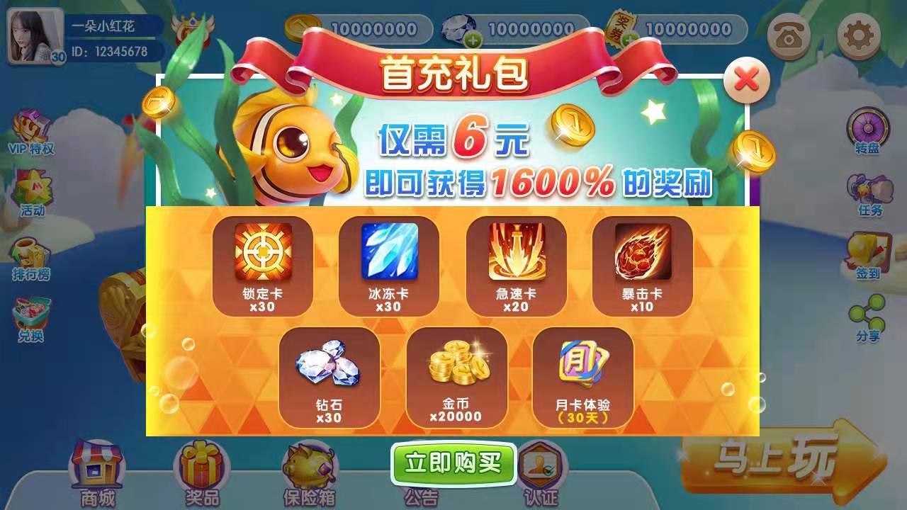 正版金币捕鱼海洋管家游戏APP源码双端运营级别源码下载
