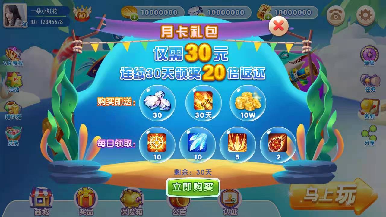 正版金币捕鱼海洋管家游戏APP源码双端运营级别源码下载