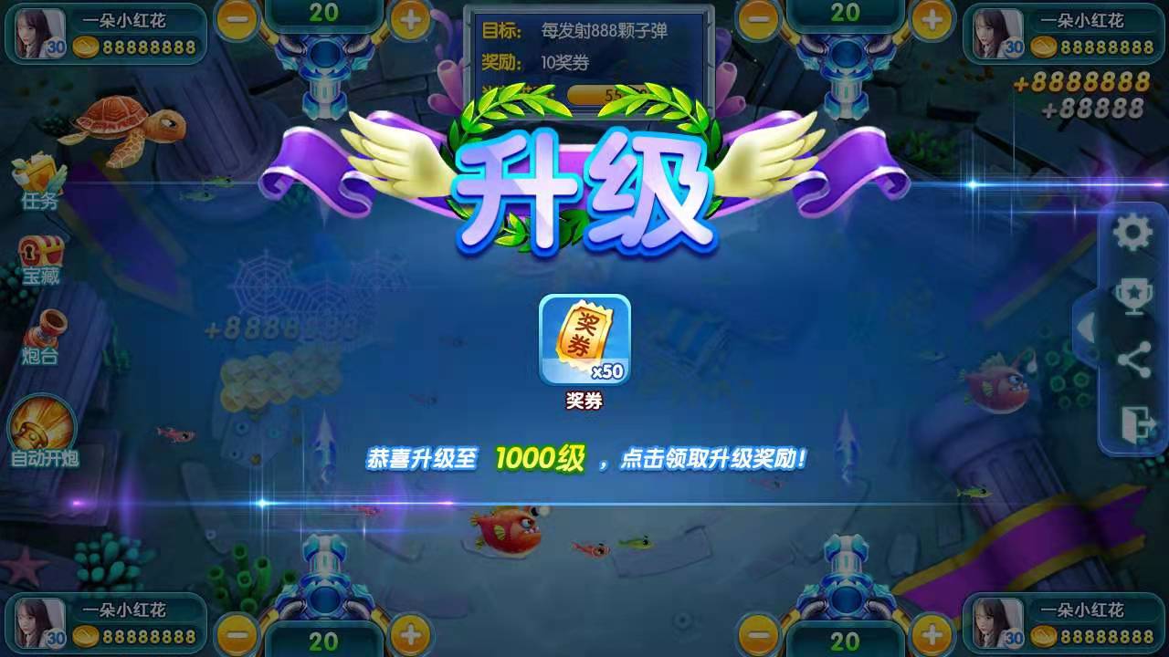 正版金币捕鱼海洋管家游戏APP源码双端运营级别源码下载