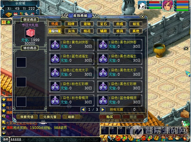 最新经典梦幻西游15转完整商业全套 服务端+客户端+架设工具+视频教程【免费分享】