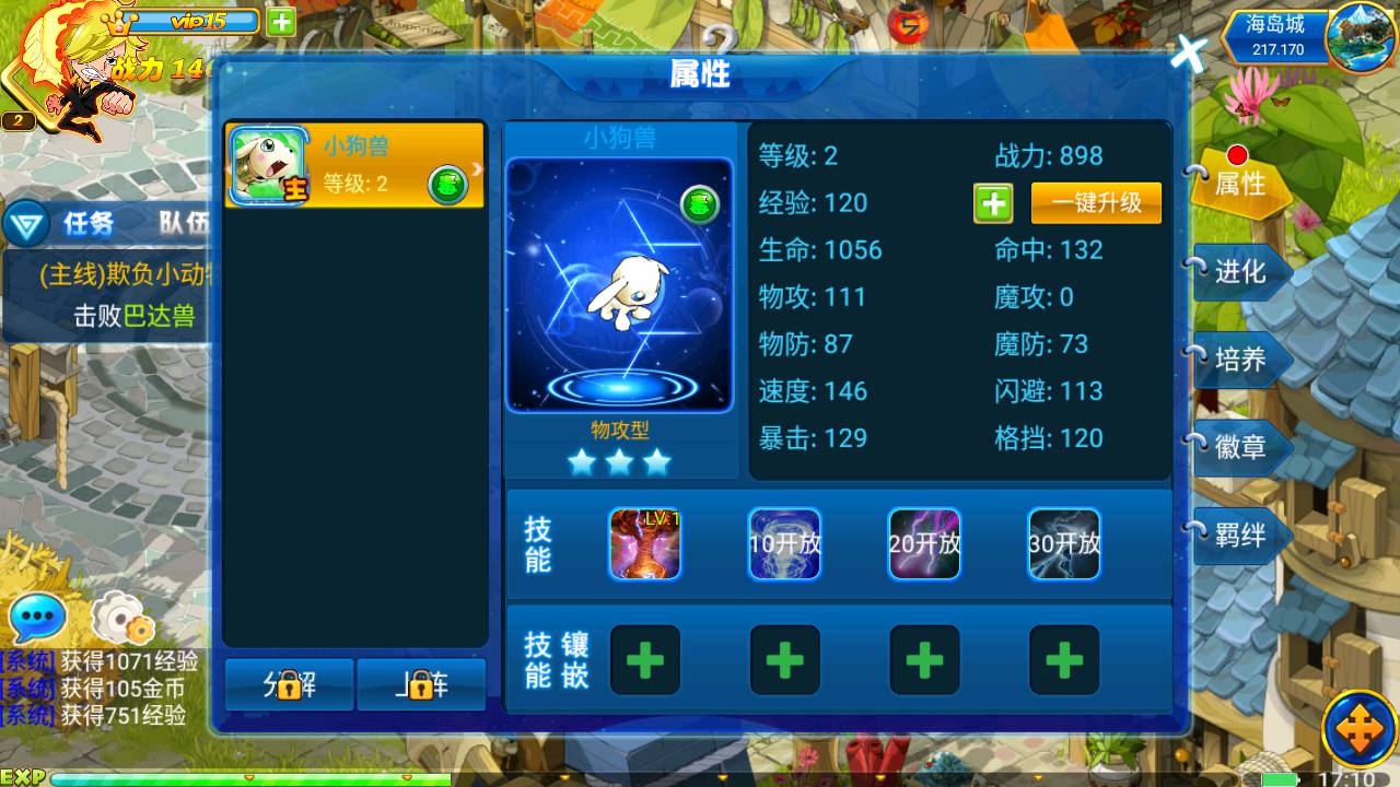 【问道数码兽】站长典藏怀旧卡通剧情回合手游 最新打包Win服务端源码视频架设教程-附带GM工具！