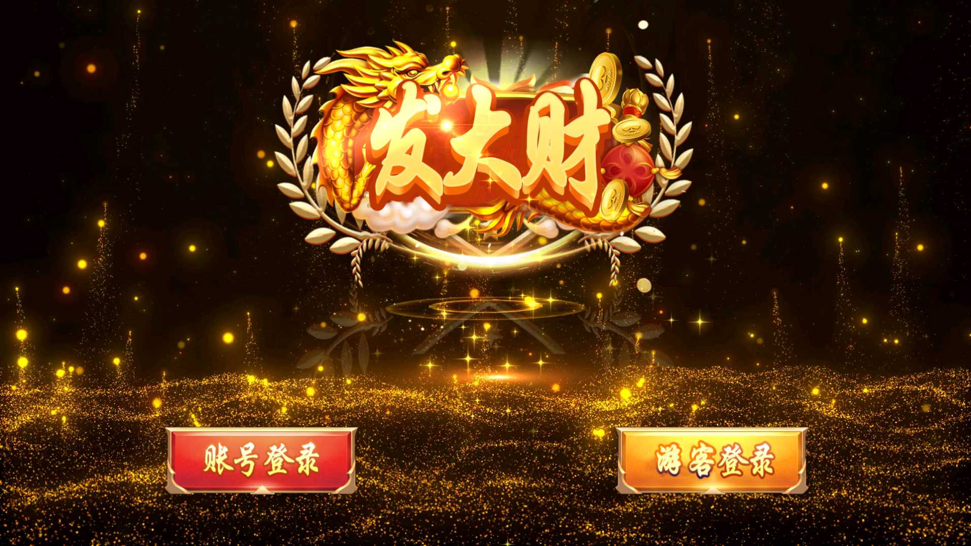夜成都系列-九鼎-发大财电玩全套服务器打包 - 九牛源码网