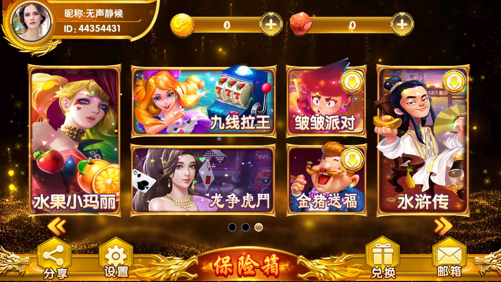 夜成都系列-九鼎-发大财电玩全套服务器打包 - 九牛源码网