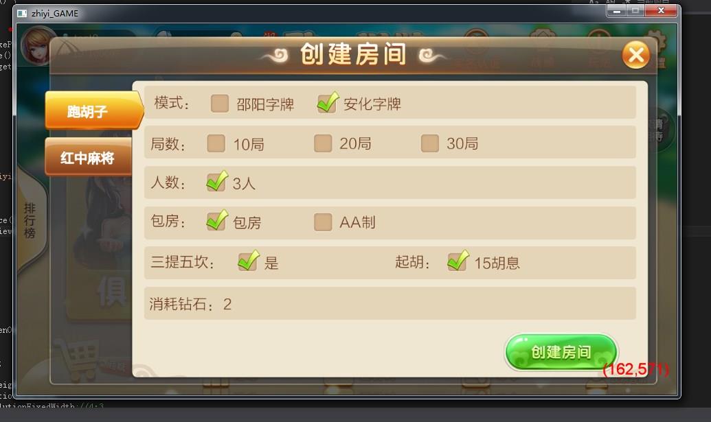 APP房卡+金币致一棋牌游戏平台(房卡+金币)俱乐部一体 - 九牛源码网