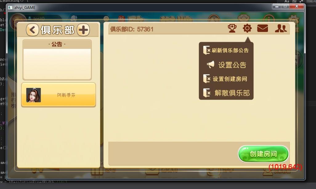 APP房卡+金币致一棋牌游戏平台(房卡+金币)俱乐部一体 - 九牛源码网