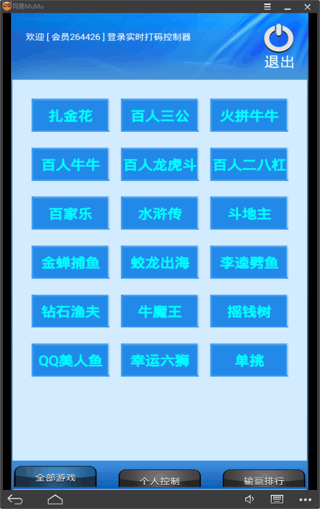 华软仿大富豪5.2 棋牌娱乐游戏源码程序完整全套 - 九牛源码网