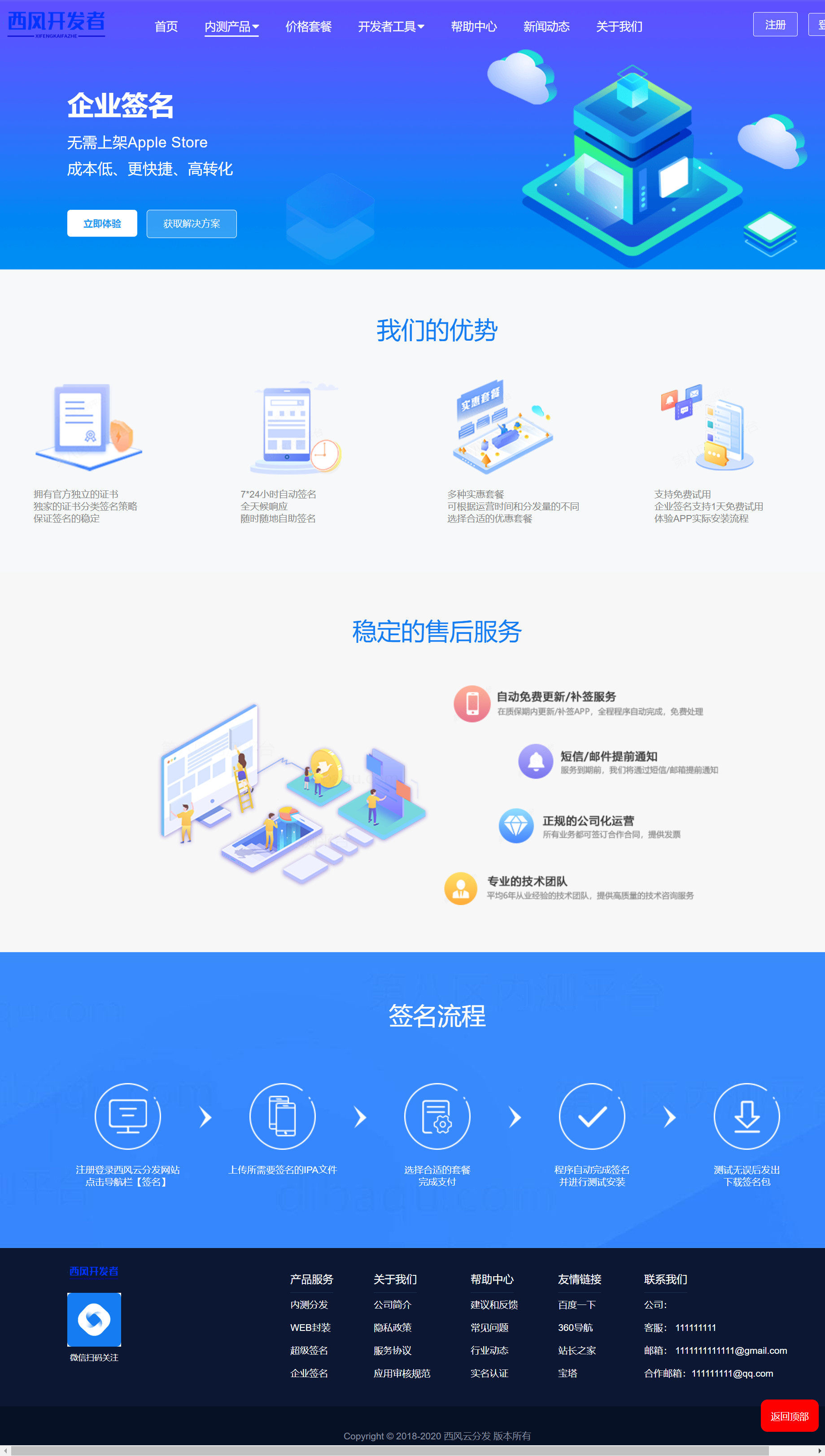最新带免签封装的分发系统源码/带文字安装说明