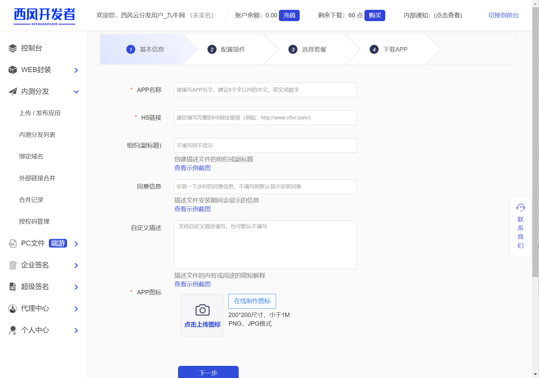 最新带免签封装的分发系统源码/带文字安装说明