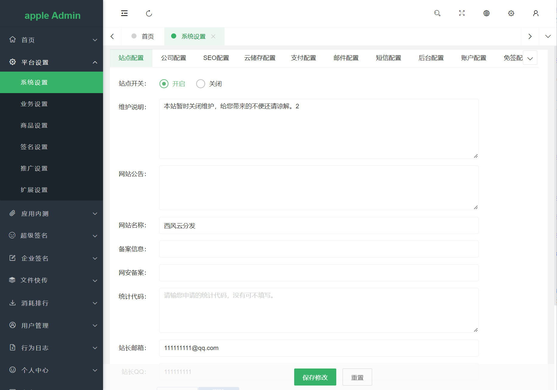 最新带免签封装的分发系统源码/带文字安装说明