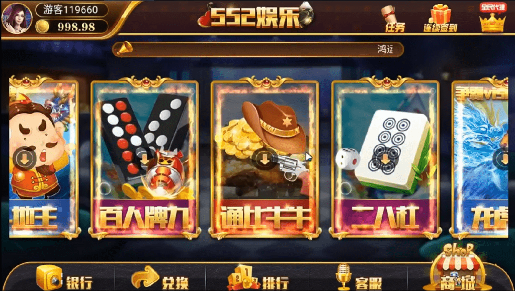 552娱乐游戏平台+搭建视频教程 - 九牛源码网